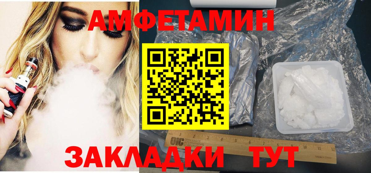 Амфетамин  Вход с VPN  Петропавловск-Камчатский  Amphetamine 98% 