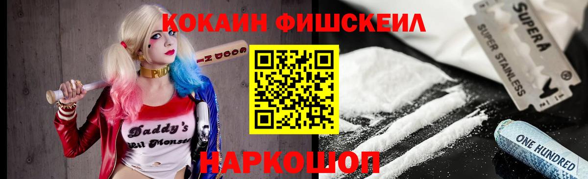 КОКАИН  Вход с VPN  Петропавловск-Камчатский  COCAIN FishScale  Cocaine Боливия 