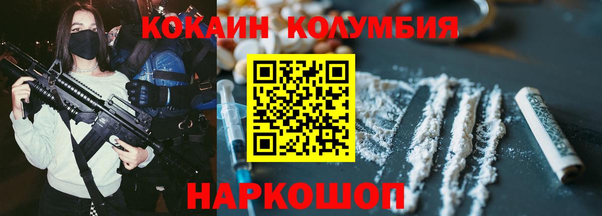 КОКАИН VHQ Петропавловск-Камчатский