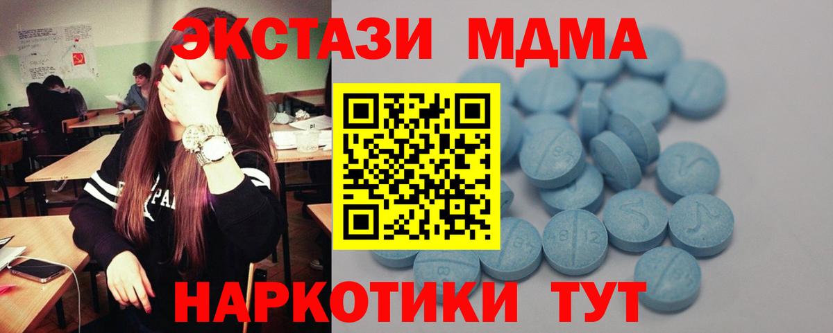 Петропавловск-Камчатский  Ecstasy Punisher  Экстази ешки  Вход с VPN 
