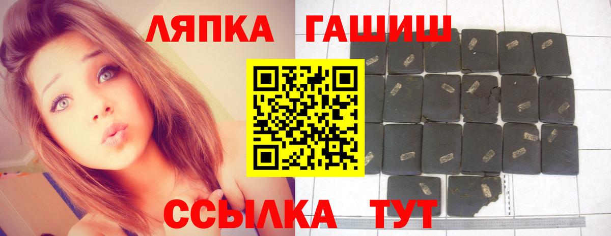 Петропавловск-Камчатский  ГАШ гарик  Вход с VPN  Гашиш 40% ТГК 