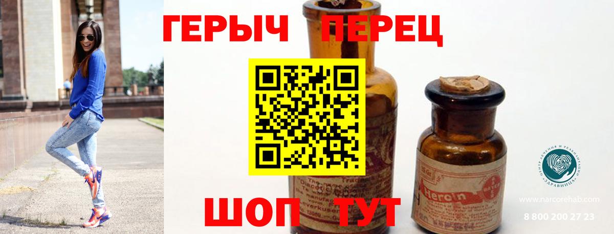 Героин герыч Петропавловск-Камчатский