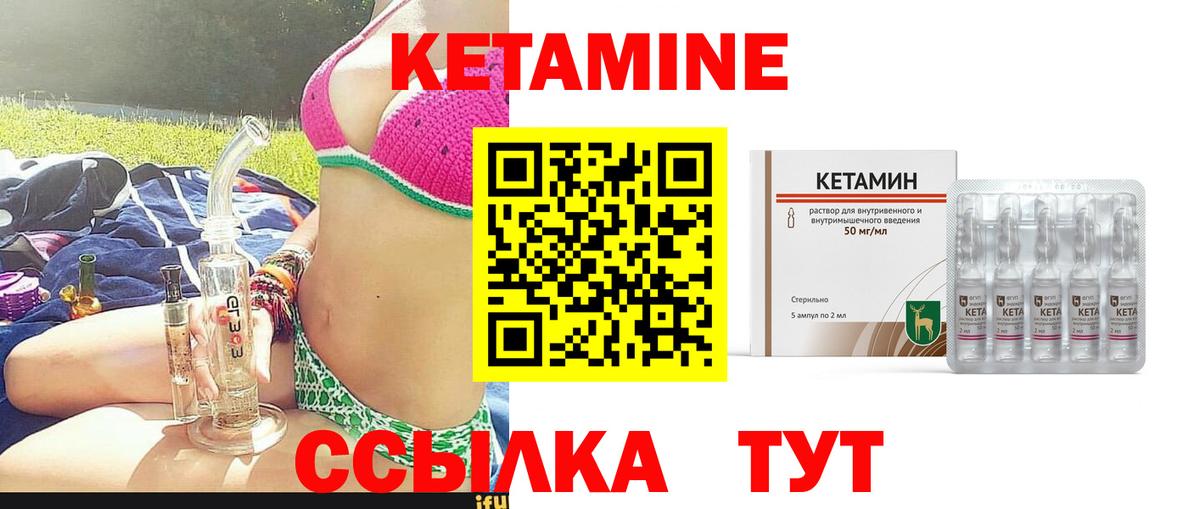 Кетамин ketamine  Кетамин ketamine  mega как войти  Вход с VPN  Петропавловск-Камчатский 