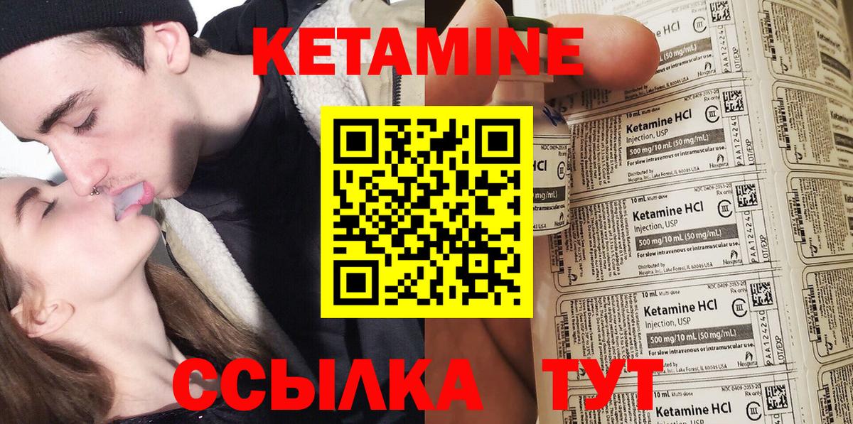 Кетамин ketamine Петропавловск-Камчатский