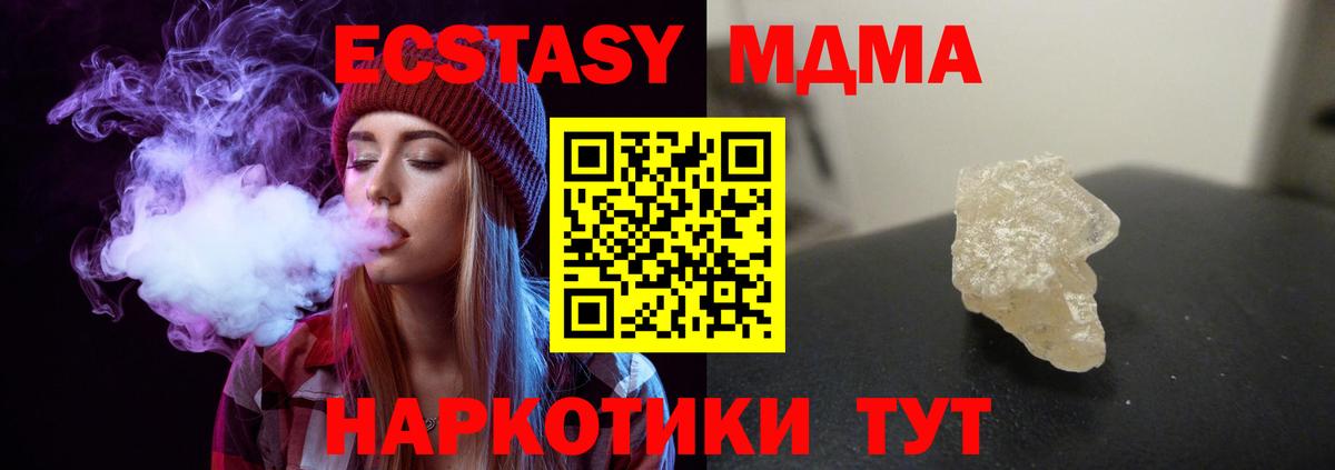 MDMA молли  Вход с VPN  Петропавловск-Камчатский  МДМА VHQ 