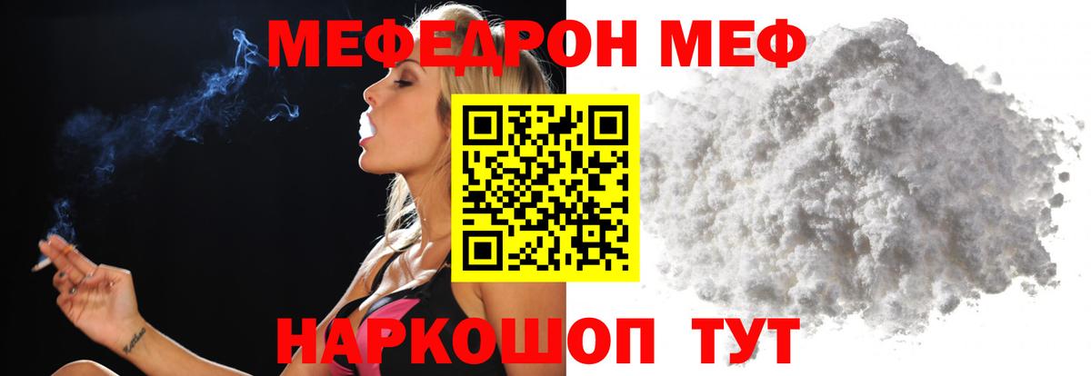 Мефедрон мука Петропавловск-Камчатский