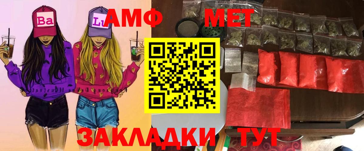 Первитин Methamphetamine  Вход с VPN  Петропавловск-Камчатский 