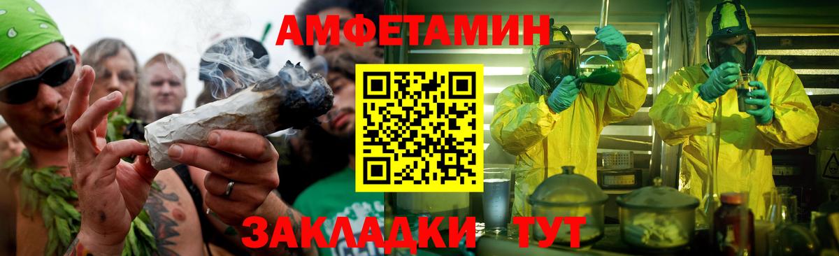 Метамфетамин мет Петропавловск-Камчатский