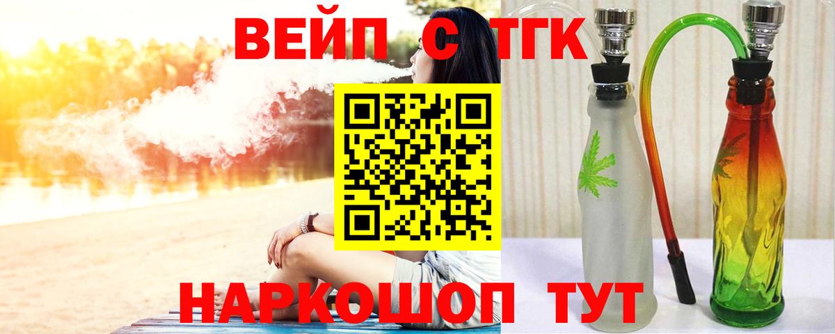 ТГК THC oil  Дистиллят ТГК Wax  Петропавловск-Камчатский  Вход с VPN 